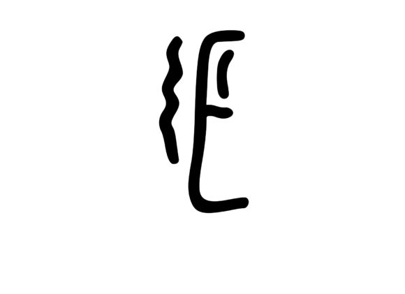 Crazy Funky Dancing Mono Letter SVG E Review